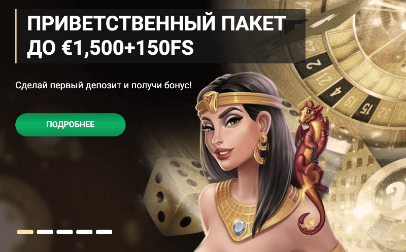 1xSlots (1хСлотс) бездепозитный бонус