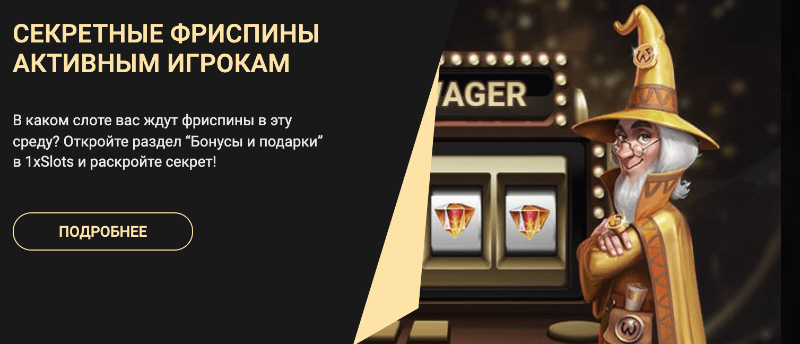 1xSlots — мобильная версия (1хСлотс)